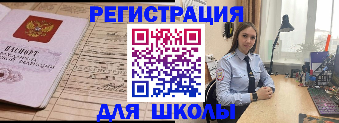 временная регистрация собственник в Магнитогорске