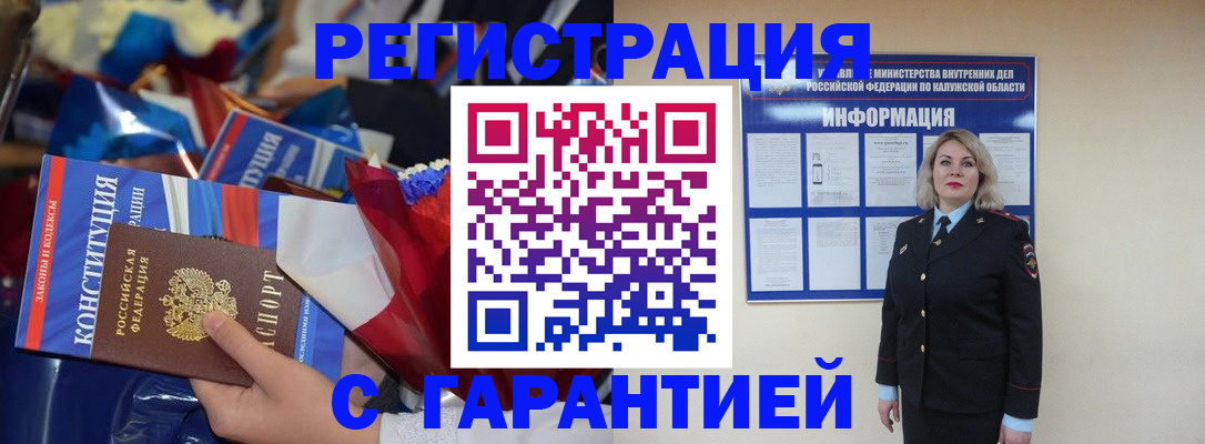 регистрация для дет. сада в Магнитогорске